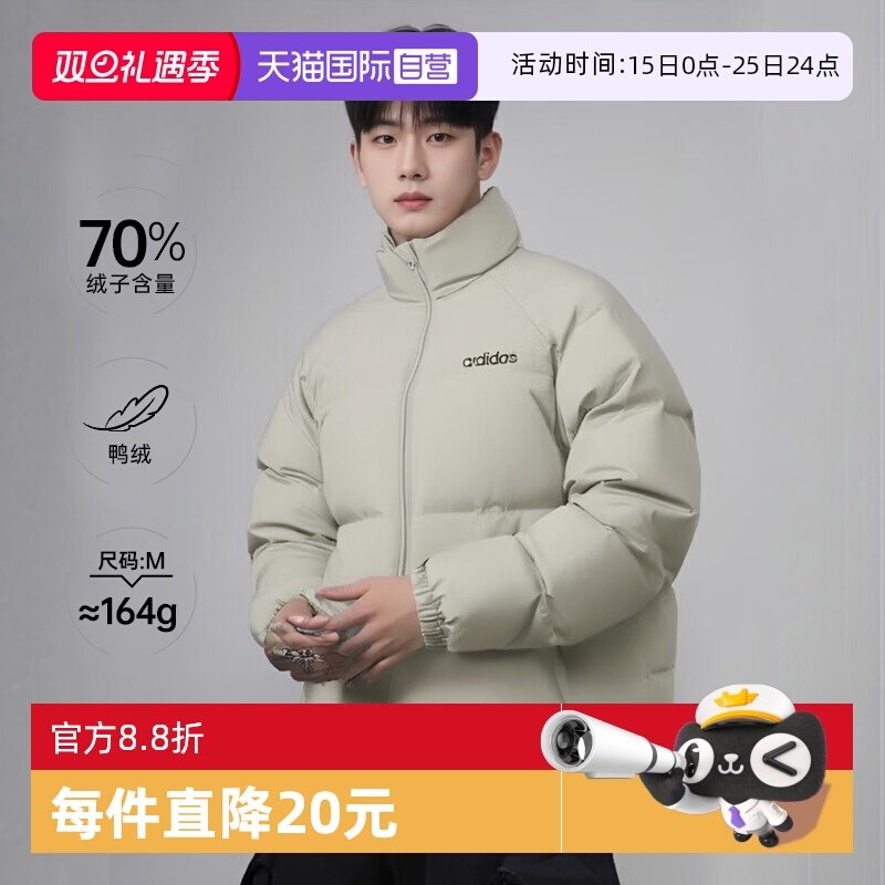 【自营】阿迪达斯ADIDAS男款女款防风连帽运动休闲羽绒服保暖鸭绒