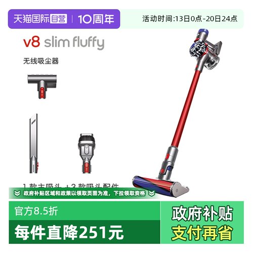戴森V8吸尘器V8家用无线除螨