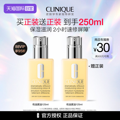 倩碧有油黄油干皮适用保湿修护