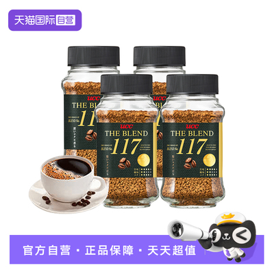 【自营】UCC悠诗诗 进口117无蔗糖冻干速溶纯黑咖啡粉 4瓶