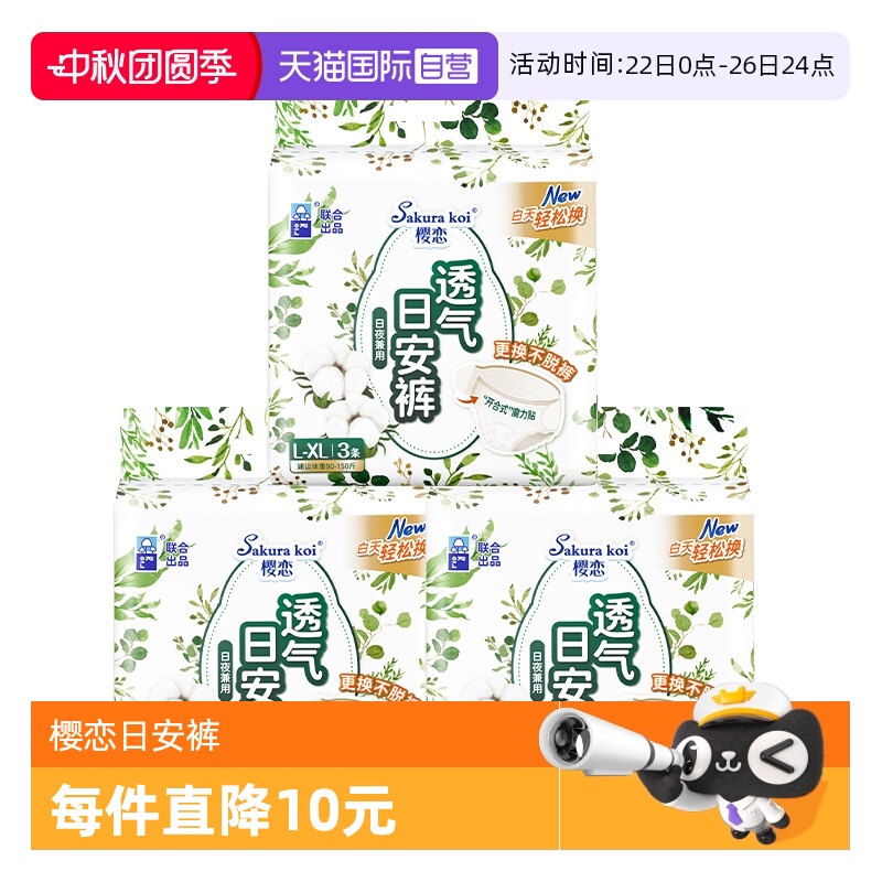 恩芝开合式魔术腰贴透气安心裤