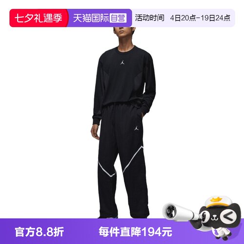 【自营】NIKE耐克男子jordan运动休闲宽松梭织长裤IF1880-010卫裤