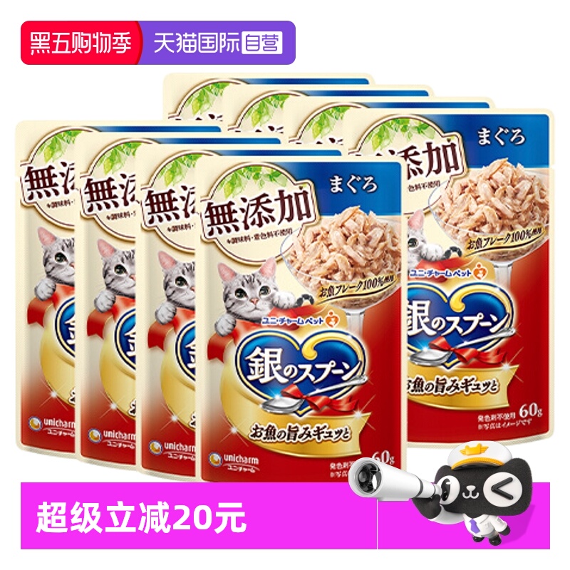 佳乐滋银勺猫罐头猫咪湿粮