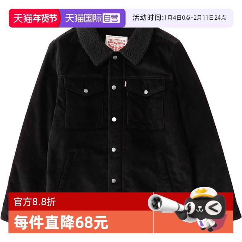 【自营】Levi’s/李维斯复古高端灯芯绒夹克羊羔绒外套男潮流秋冬,男装,棉衣,淘宝优惠券,粉丝福利购,淘宝优惠卷