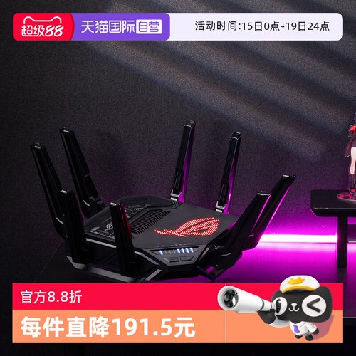 Asus/华硕万兆电竞路由器
