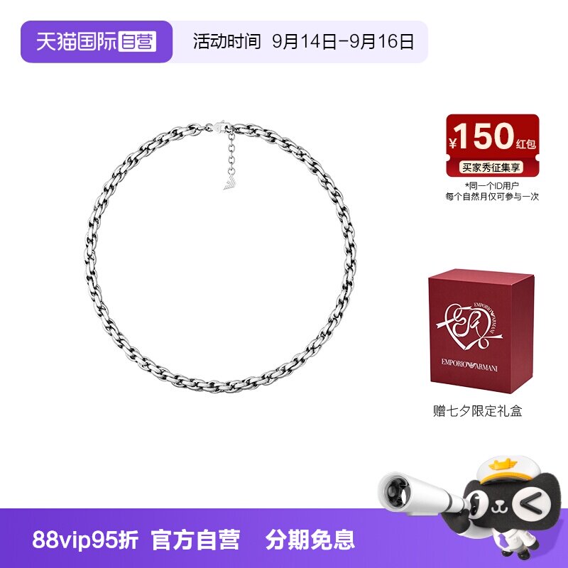 【自营】新品Armani阿玛尼FASHION项链手链男银色潮流钢制礼物