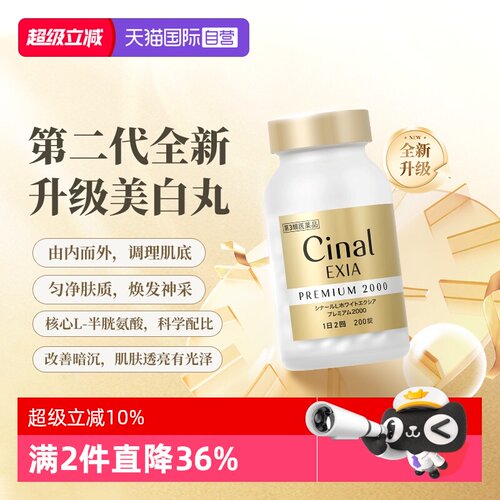 焕白嫩肤，抑制黑色素生成