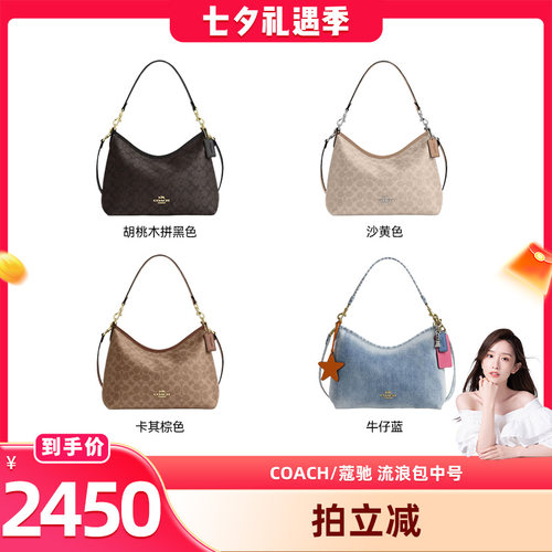 【自营】【晁然推荐】COACH/蔻驰女士单肩手提斜挎包流浪包单肩包