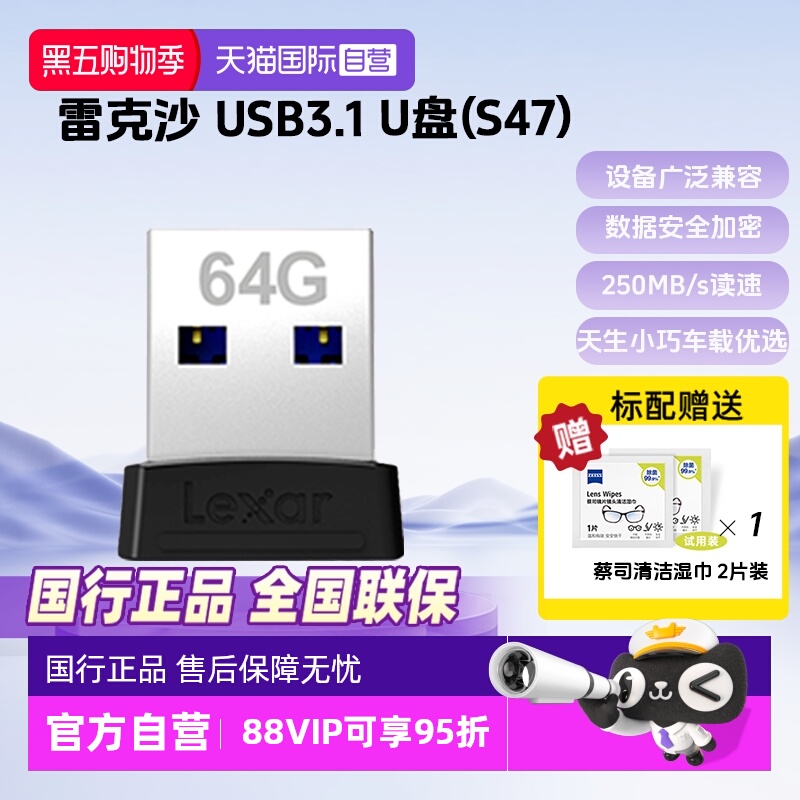 雷克沙车载U盘手机电脑迷你