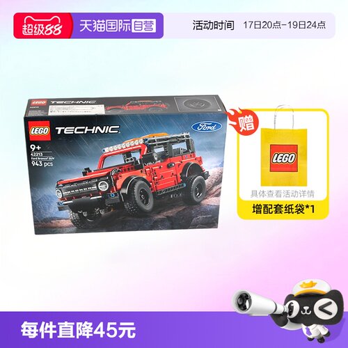 乐高积木机械组42213福特烈马SUV