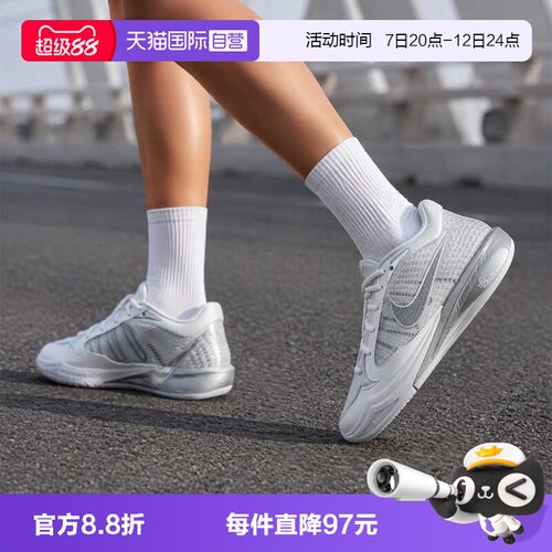 【自营】NIKE耐克SABRINA 4 EP女子运动训练篮球鞋II0403-101