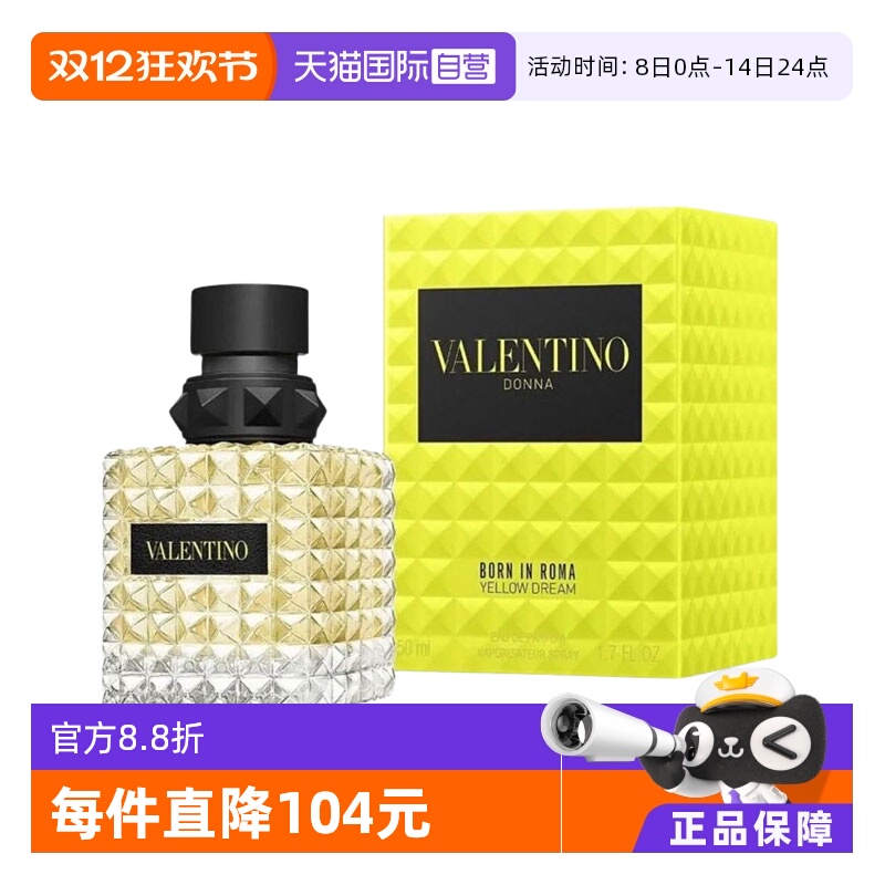 Valentino/华伦天奴女士浓香水