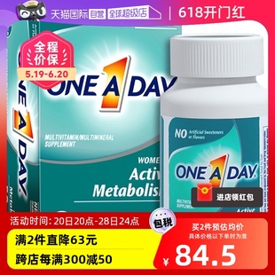 【自营】拜耳Oneaday女士复合维生素新陈代谢燃动小马达补维C50粒