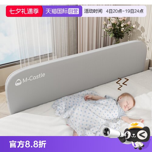 慕卡索免安装床围栏便携可折叠