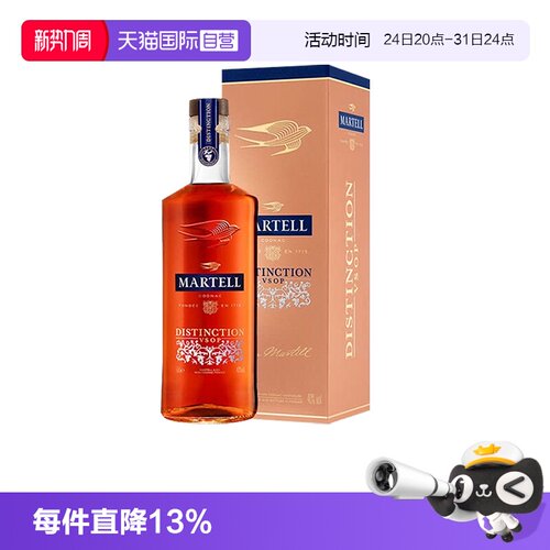 【自营】Martell/马爹利 鼎盛500ml 干邑白兰地 进口洋酒正品行货