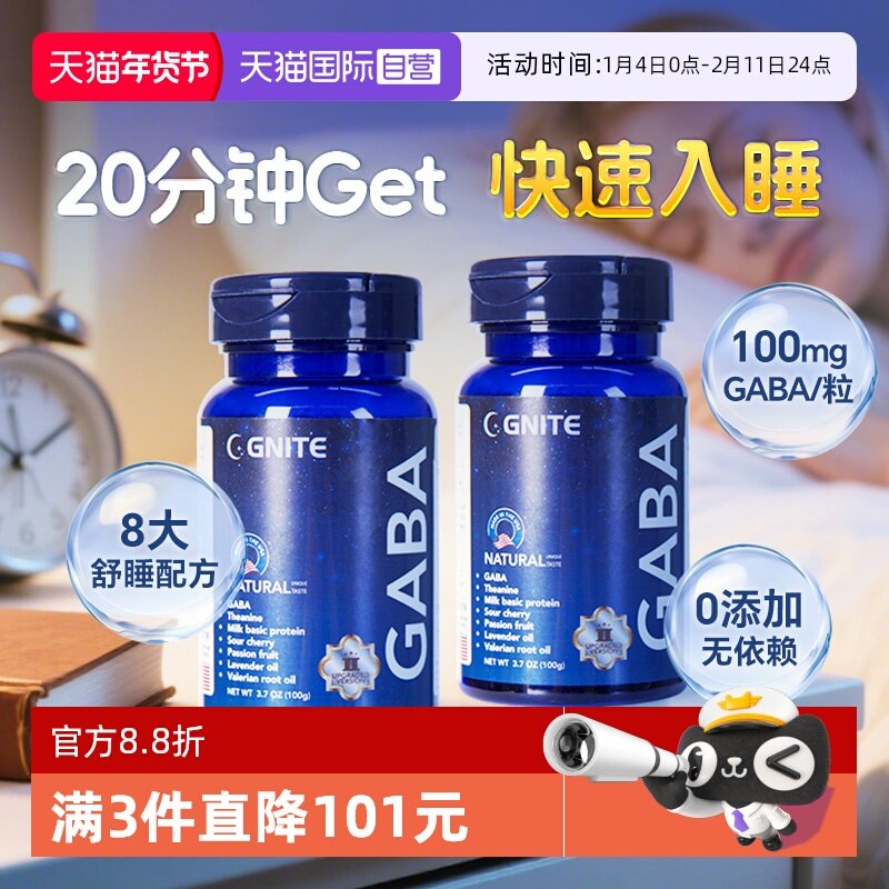 ����Ӫ�����������ס�2ƿGnite���gaba����������ѹ˯������ 132.05Ԫ