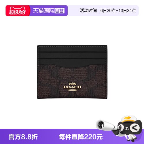 【自营】COACH/蔻驰男女卡包PVC配皮经典印花logo小巧口袋零钱包