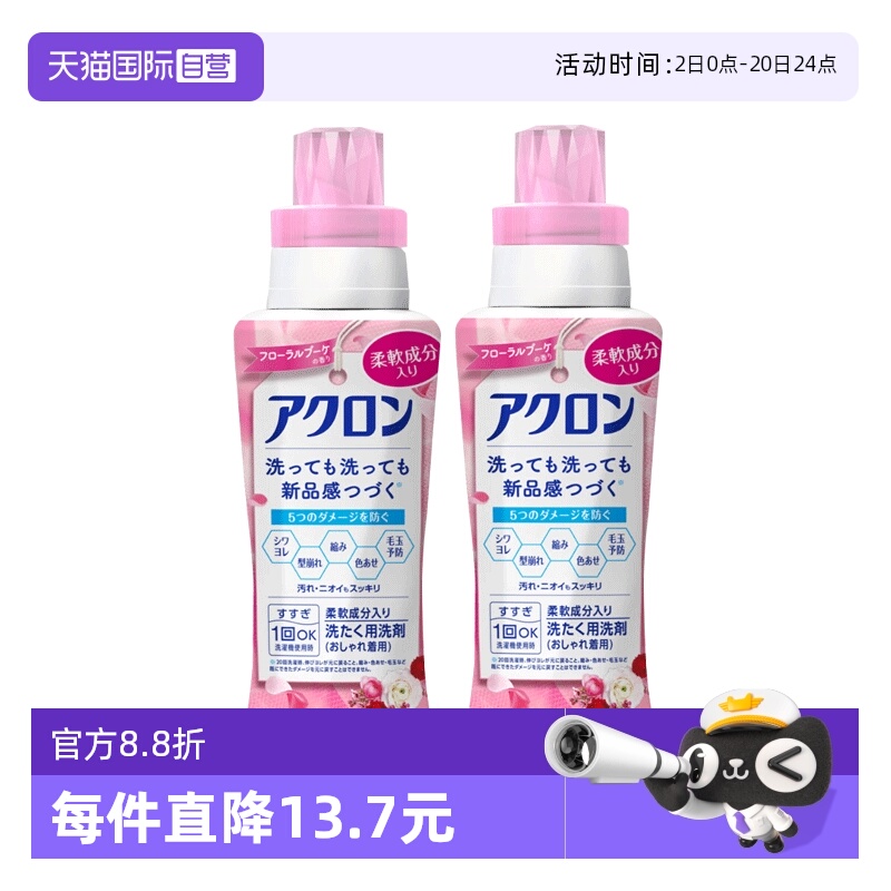 进口狮王中性真丝羊毛洗衣液2瓶