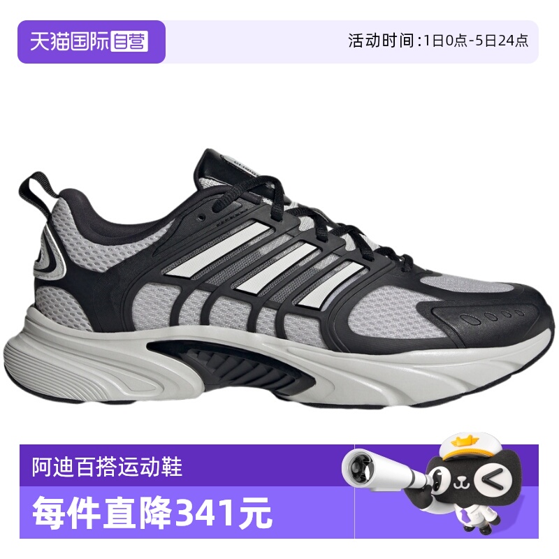 【自营】Adidas阿迪达斯男女鞋子时尚舒适百搭款休闲运动鞋JQ4902