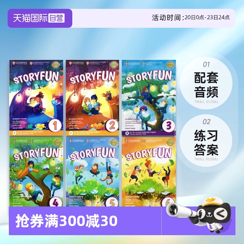 剑桥Storyfun少儿英语YLE考试