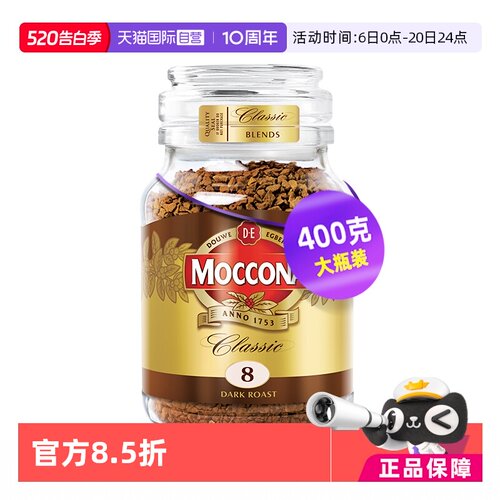 摩可纳8号深度美式冻干咖啡400g