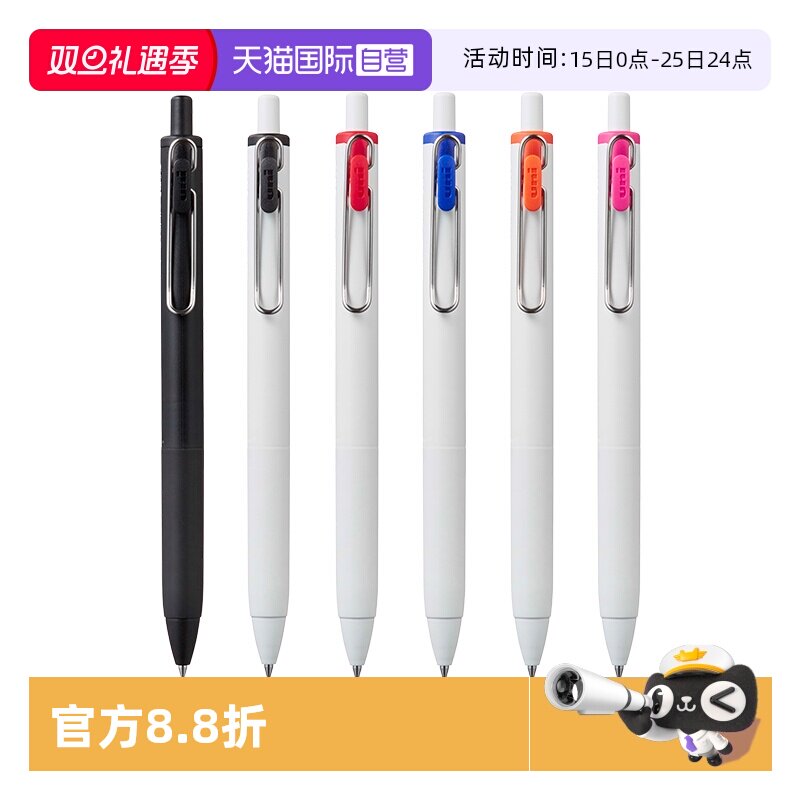 【自营】uni三菱浓墨黑科技小浓芯中性笔uniball one按动式学生黑科技黑色水笔速干签字笔办公书写文具