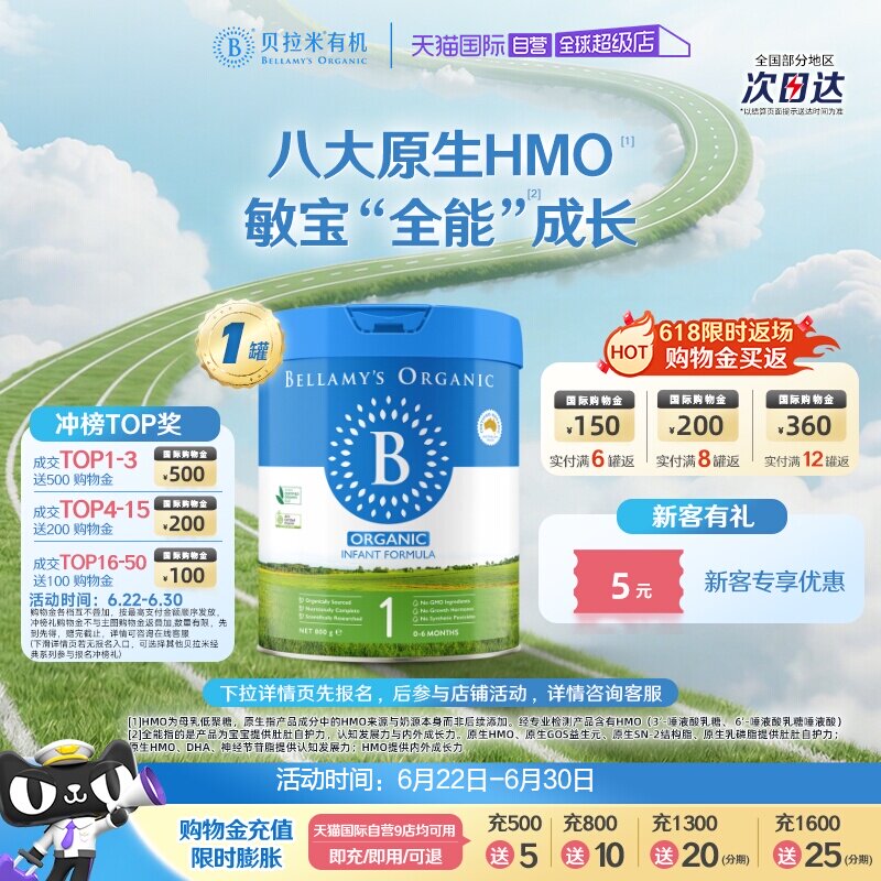 【自营】贝拉米经典2.0版HMO有机幼儿配方牛奶粉1段800g*1罐