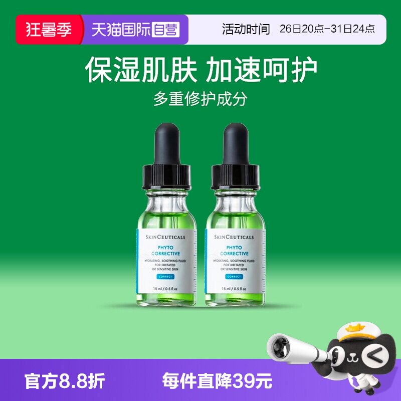 SKINCEUTICALS/修丽可舒缓