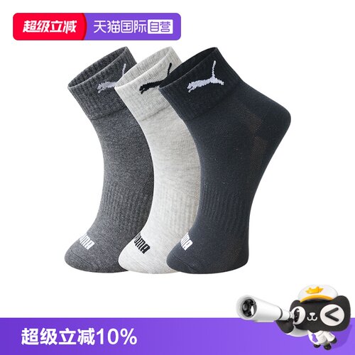 PUMA彪马袜子中筒袜时尚大牌百搭