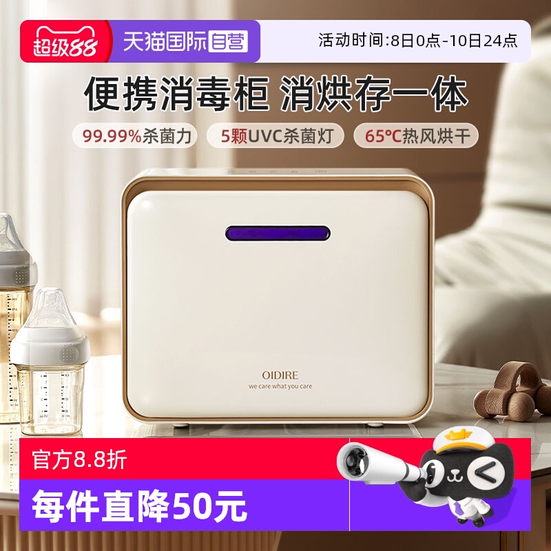杀菌率99.99% | 5颗UVC无汞灯珠 | 65℃烘干