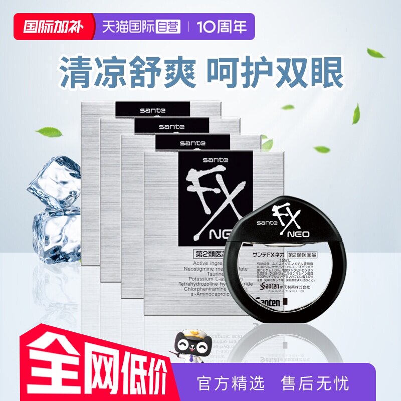 【自营】日本参天FX眼药水滴眼液润眼液12ml*4清凉型银瓶眼睛疲劳