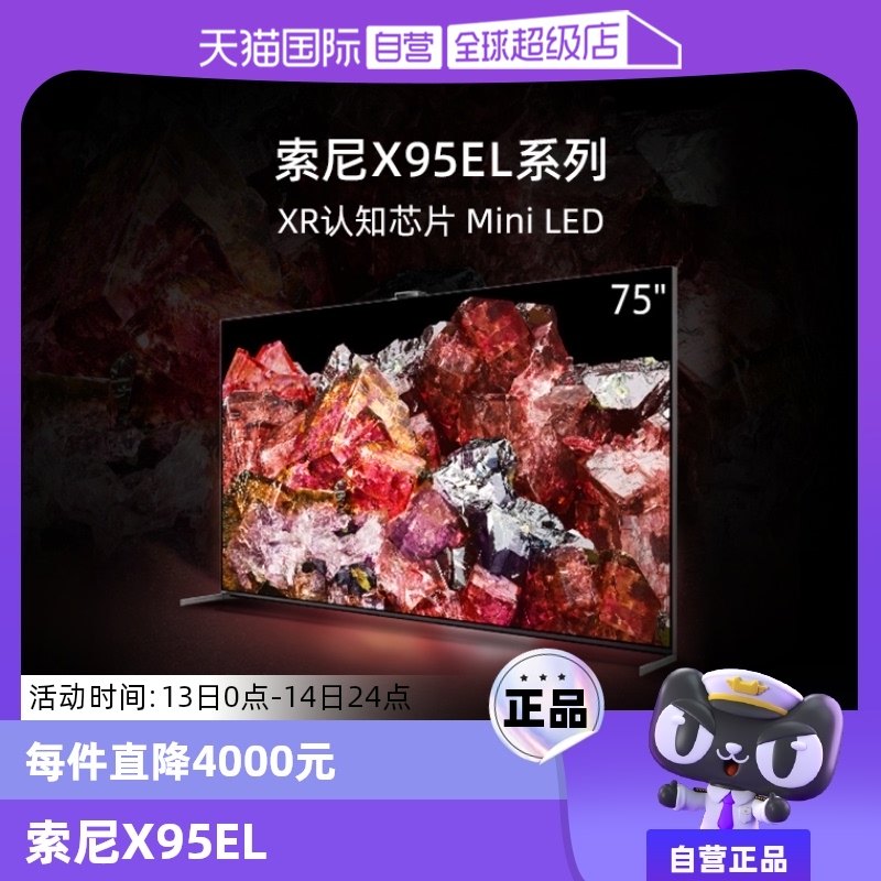 75Ӣ�� ��ɫ �ٷ����� ����Ӫ��Sony/���� XR-75X95EL Mini LED ��ʦ���ع� 4K���ܵ���