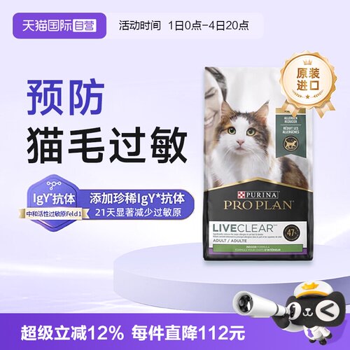 减少猫毛过敏冠能火鸡味1.45kg