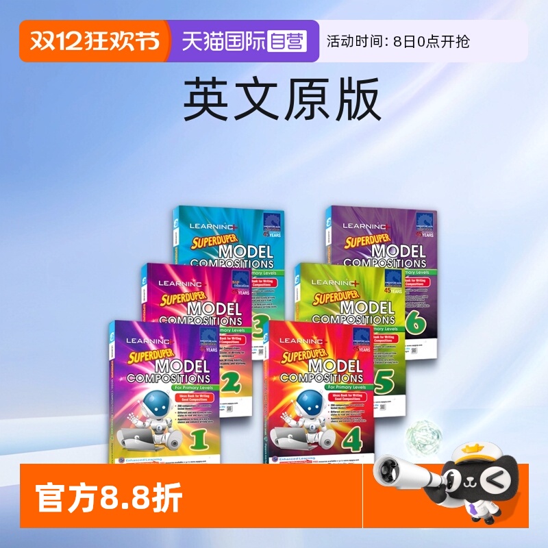 超赞英语范文训练练习册1-6年级