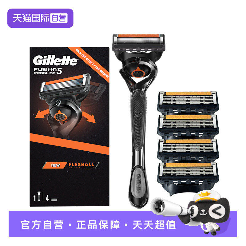 【自营】吉列锋隐致顺手动剃须刀锋速5层刀片刮胡刀 1刀架5刀头,家庭/个人清洁工具,剃须刀,淘宝优惠券,粉丝福利购,淘宝优惠卷