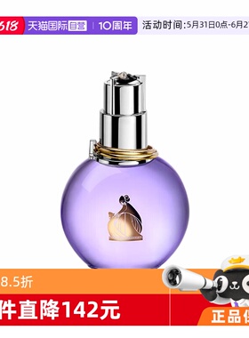 【自营】Lanvin/浪凡光韵女士浓香水30/50/100ml清新花香调礼物