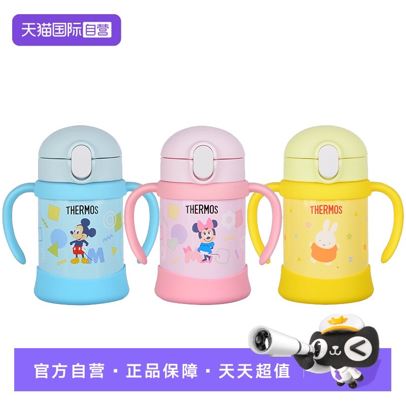 【自营】THERMOS膳魔师吸管杯保温杯带手柄水杯便携宝宝儿童正品