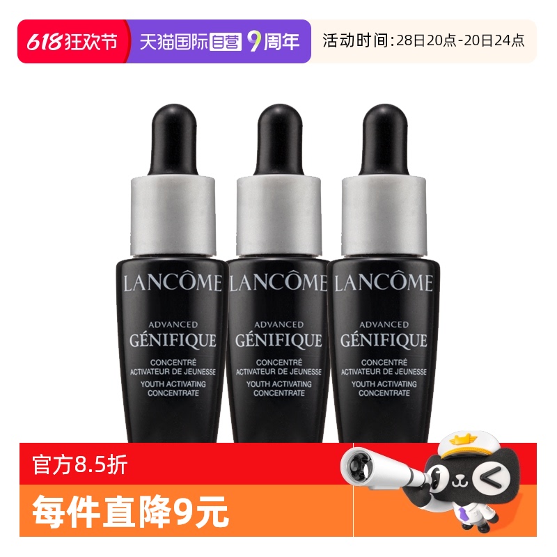 ӪLancome/ޢȫ¾Һ7ml*3޻ʪ滺64.12Ԫ(88VIP 95)