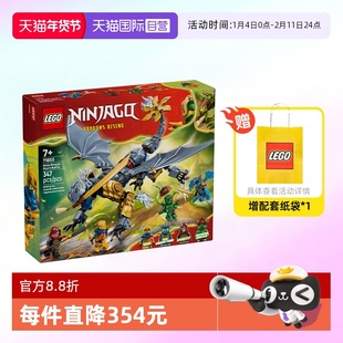 【自营】乐高积木71855幻影忍者飞龙阿尤战甲拼装玩具儿童礼物男