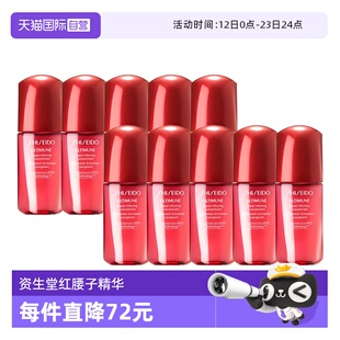 【自营】Shiseido/资生堂红腰子红研肌活精华露补水保湿10ml*10