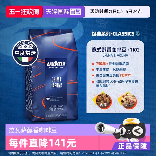 自营意大利拉瓦萨LAVAZZA