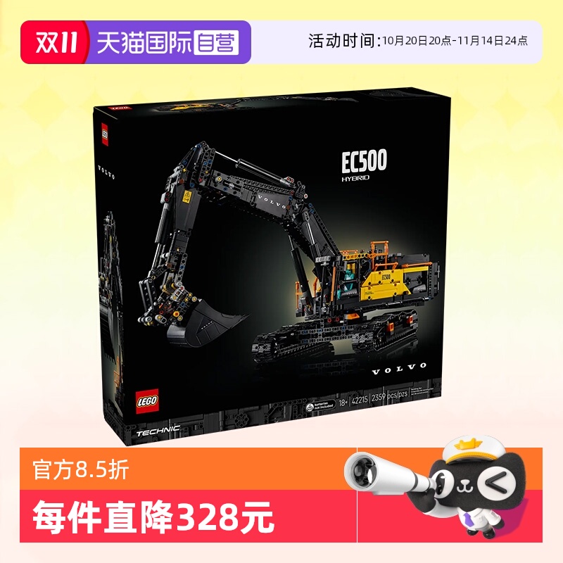 乐高机械组42215沃尔沃挖掘机