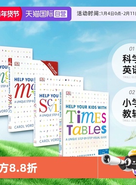 【自营】DK Help Your Kids With Times Tables Science Maths English 帮助你的孩子学习数学科学英语 英文原版进口 小学教辅