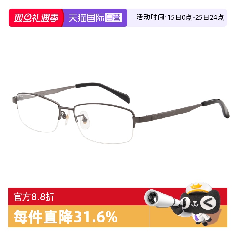 【自营】SEIKO精工镜框男士商务半框超轻钛材休闲眼镜架H01116