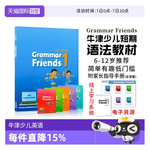 进口图书包邮牛津小学英语语法