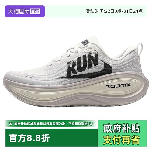 【自营】Nike耐克跑步鞋新款男VOMERO PLUS RUN透气运动鞋IH2268