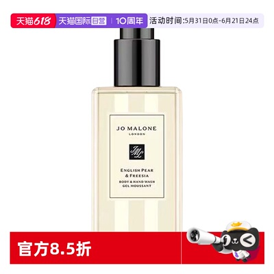 【自营】Jo Malone London/祖玛珑沐浴露50ml英国梨牡丹保湿清洁