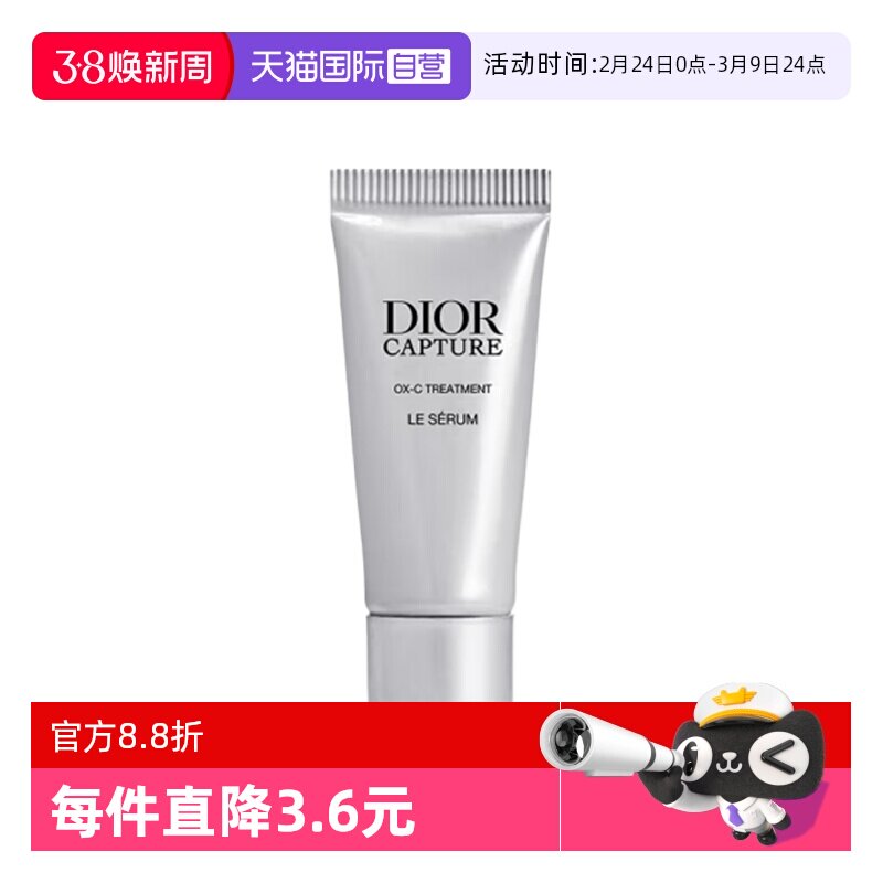 ����Ӫ��Dior/�ϰ¼������ܾ���5ml����СAƿ����5ml  13.3Ԫ