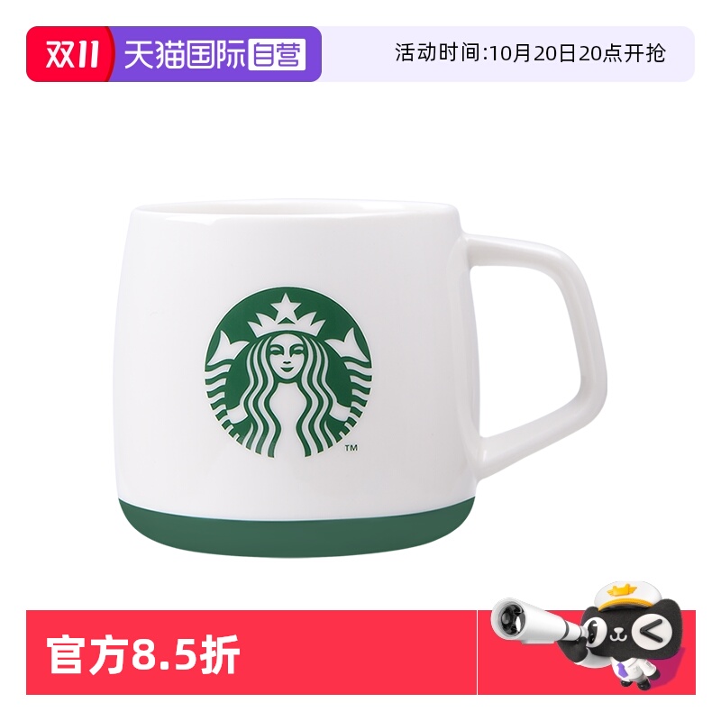 starbucks/星巴克陶瓷咖啡马克杯