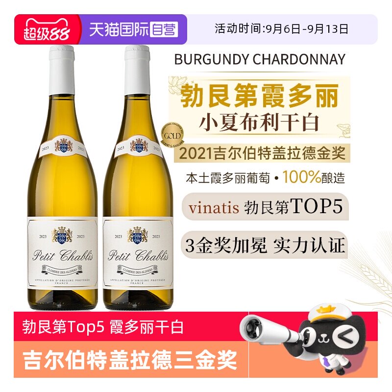 【自营】法国勃艮第进口白葡萄酒爱丽泽庄园霞多丽小夏布利干白